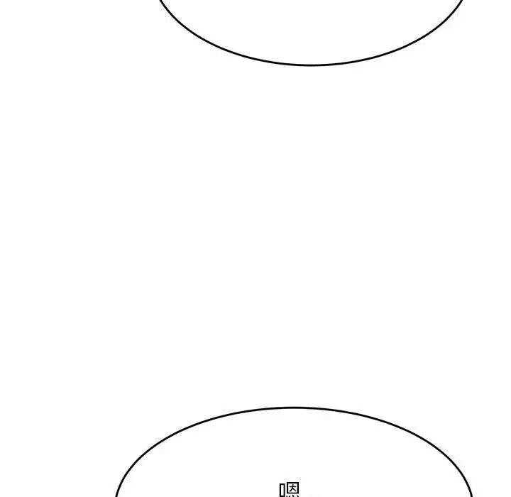 我的专属老师第42话