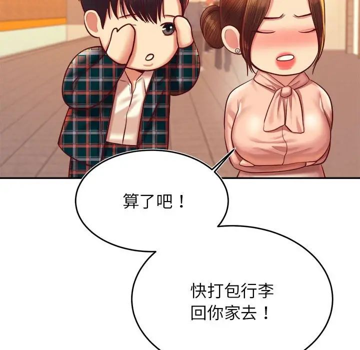我的专属老师第42话