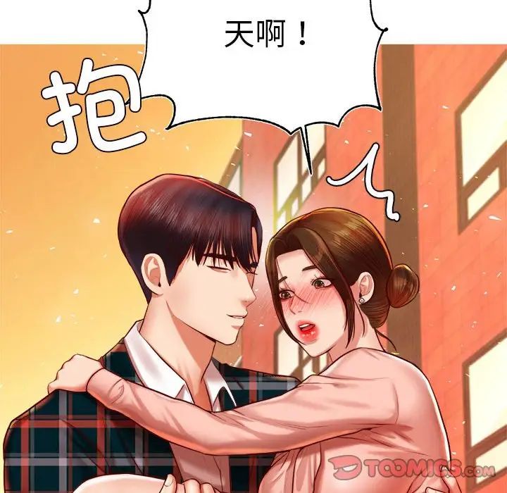 我的专属老师第42话