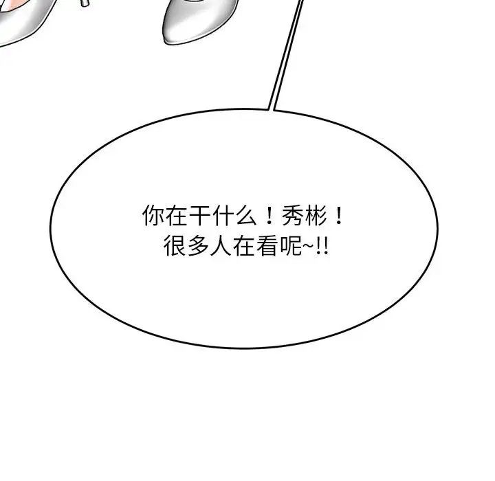 我的专属老师第42话