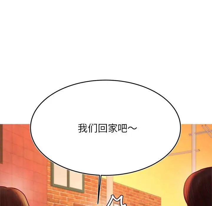 我的专属老师第42话