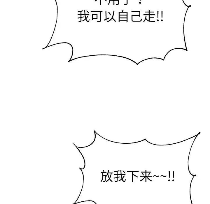 我的专属老师第42话