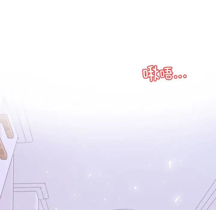 我的专属老师第42话