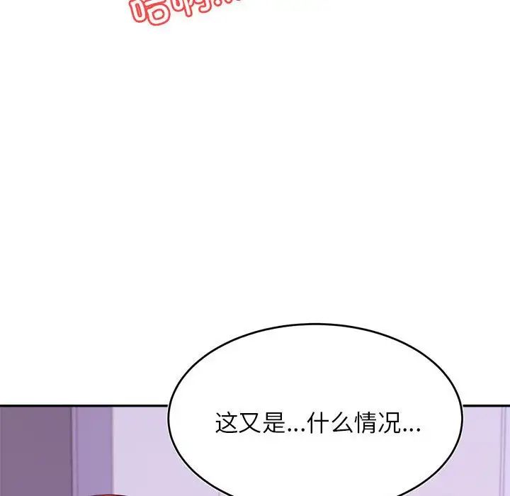 我的专属老师第42话