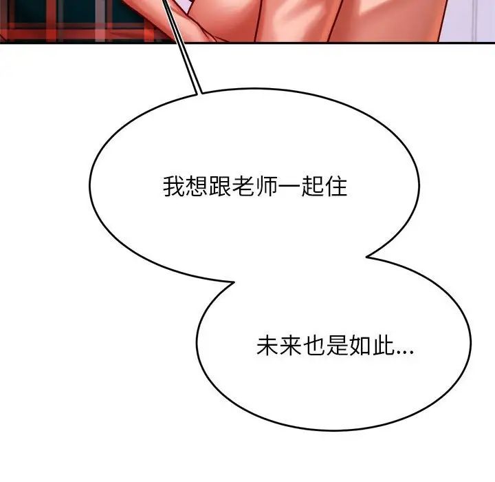 我的专属老师第42话