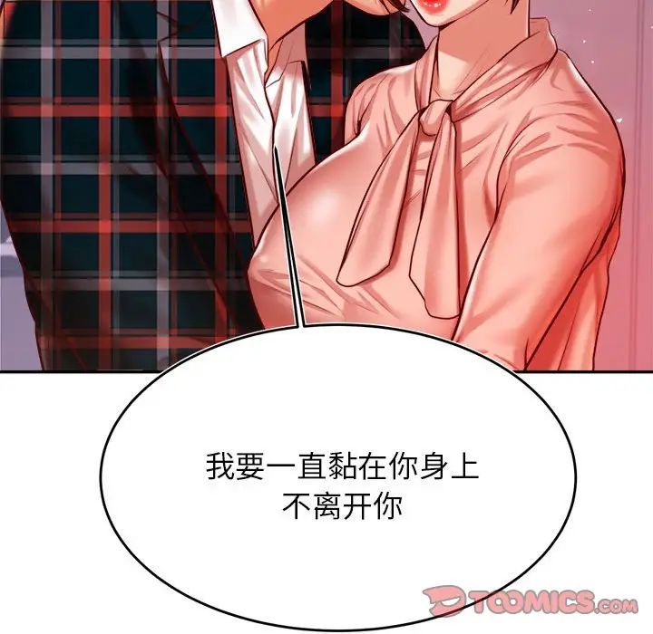 我的专属老师第42话