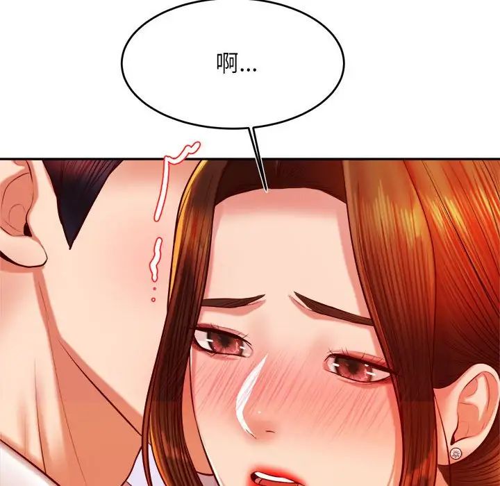 我的专属老师第42话