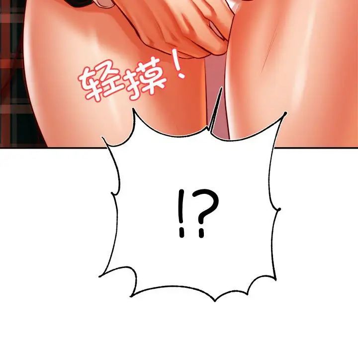 我的专属老师第42话