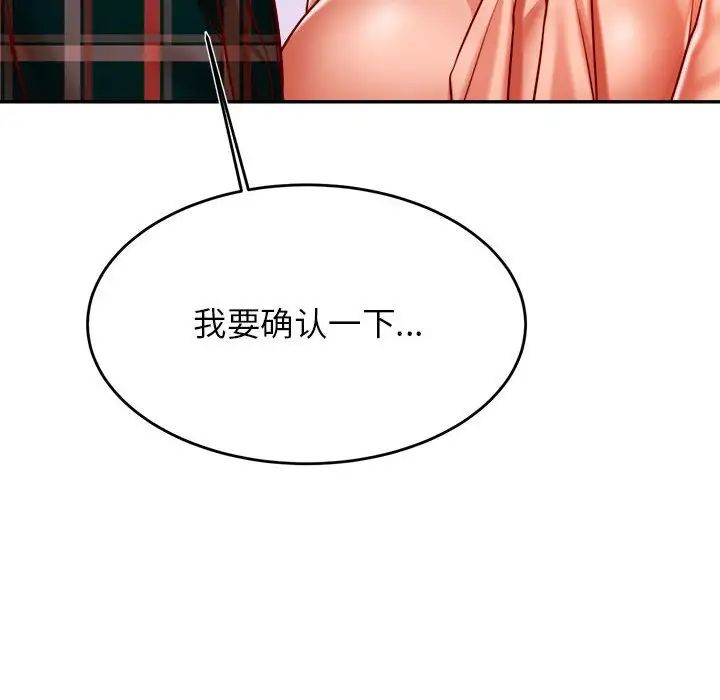 我的专属老师第42话