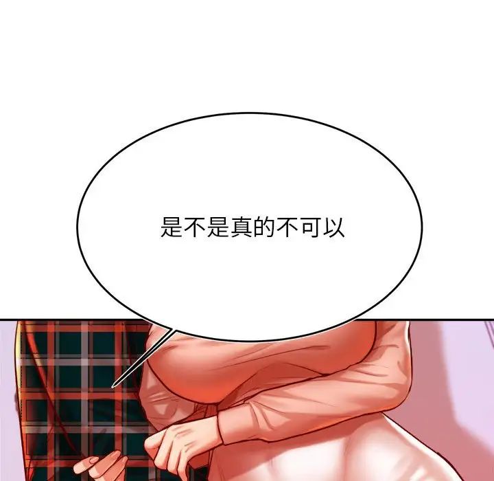 我的专属老师第42话