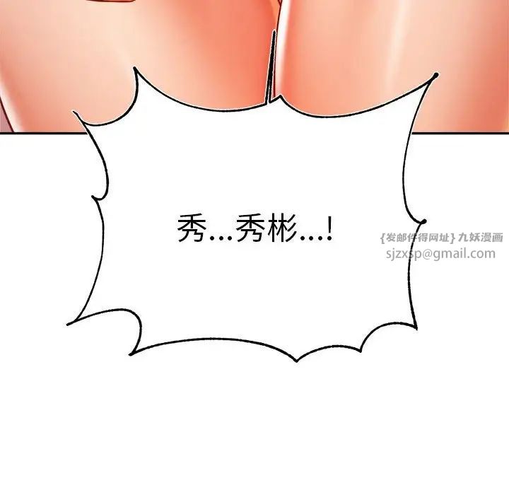 我的专属老师第42话