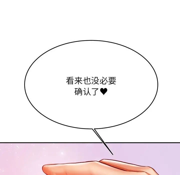我的专属老师第42话