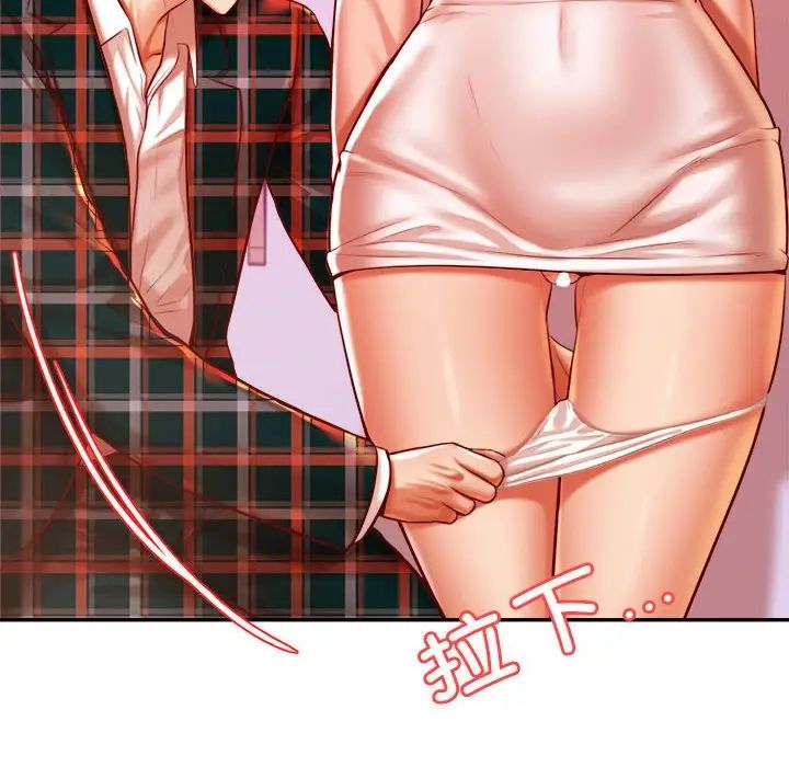 我的专属老师第42话