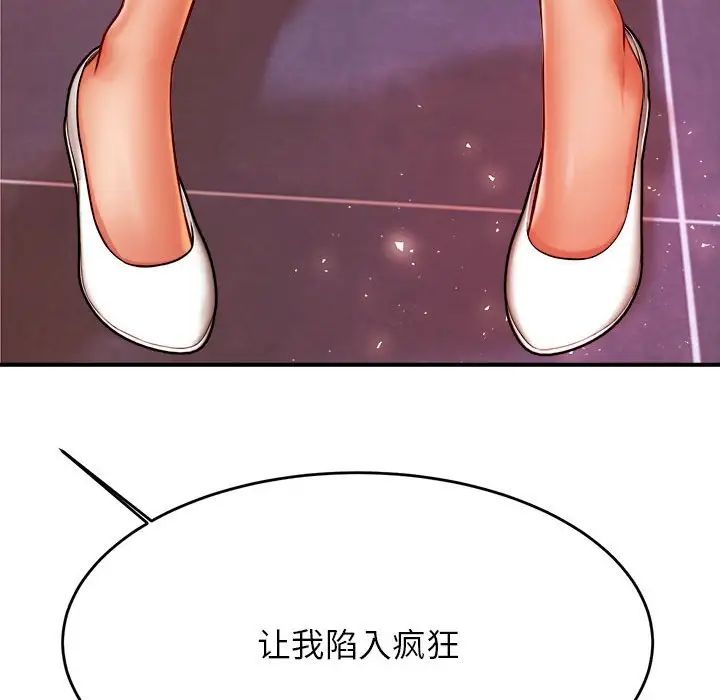 我的专属老师第42话