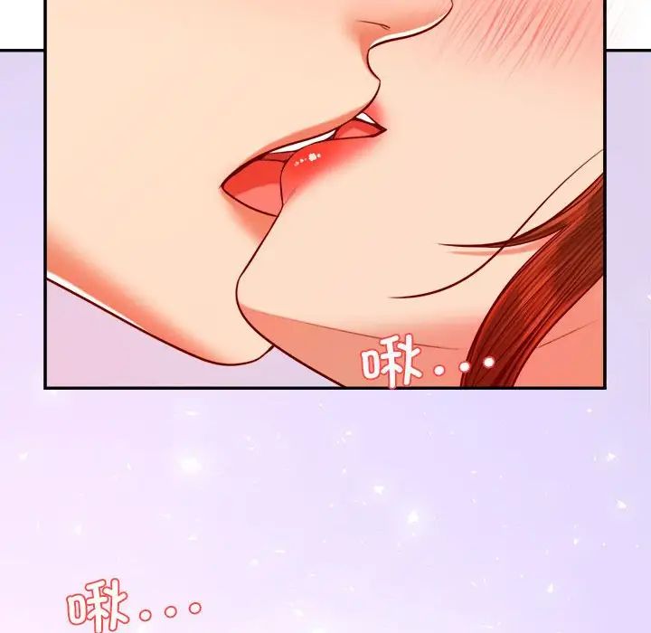 我的专属老师第42话