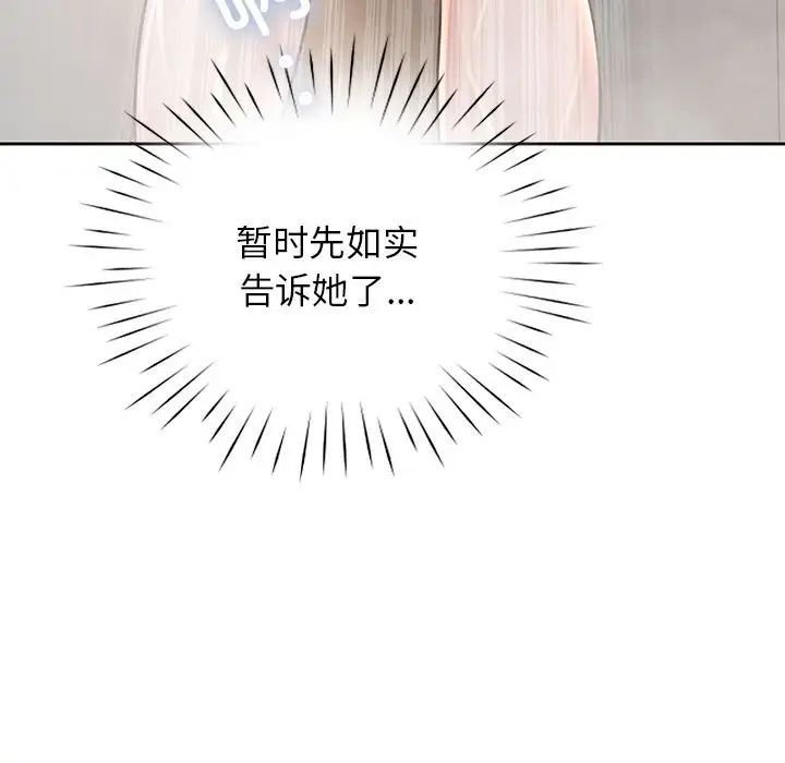 情定大阪第37话