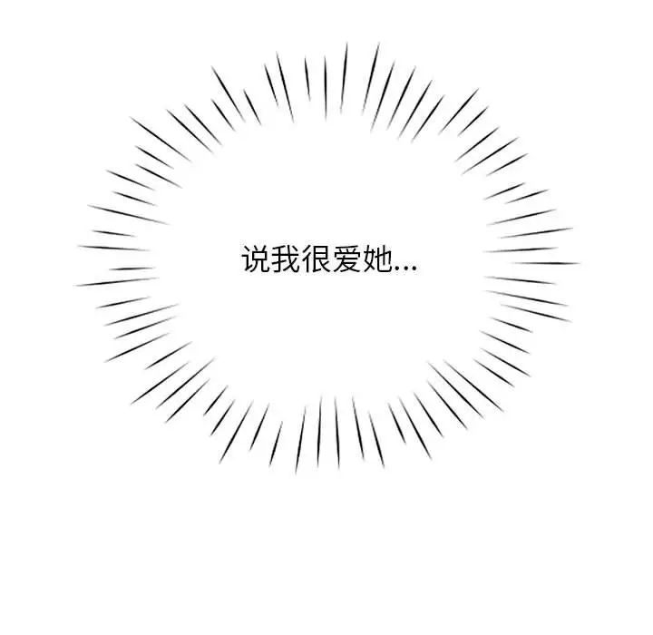 情定大阪第37话