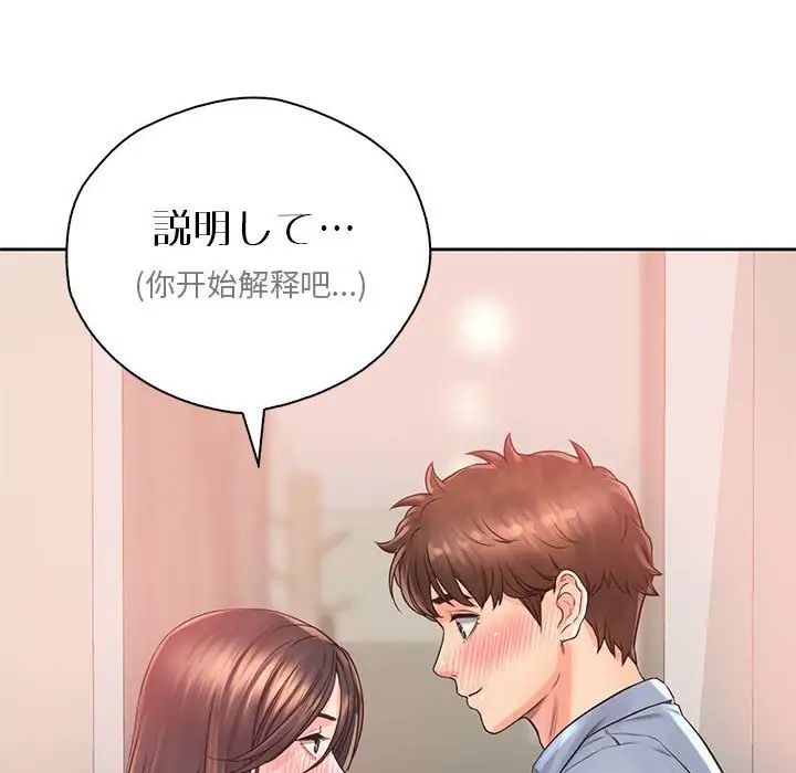 情定大阪第37话