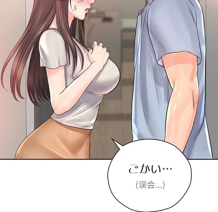 情定大阪第37话