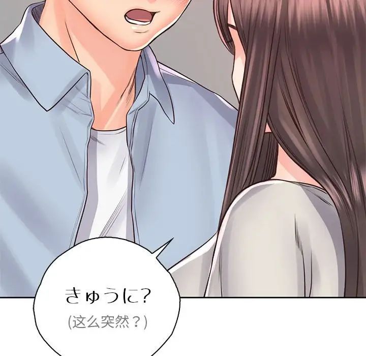 情定大阪第37话