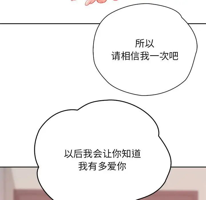 情定大阪第37话