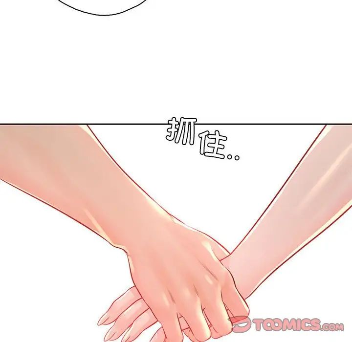 情定大阪第37话