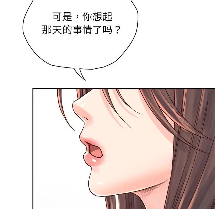 情定大阪第37话