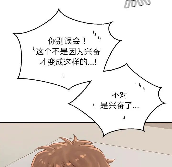 情定大阪第37话