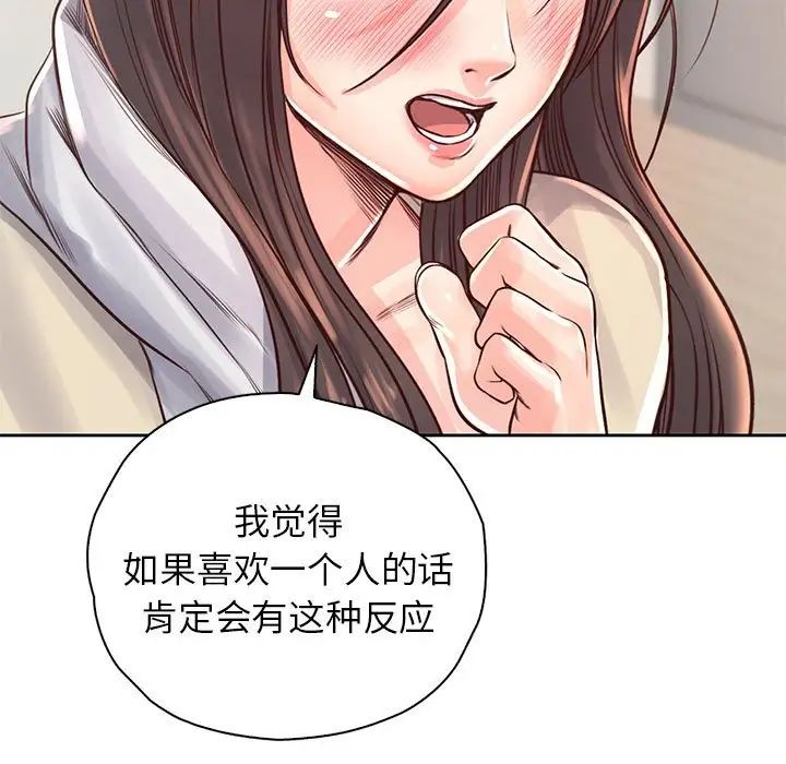 情定大阪第37话