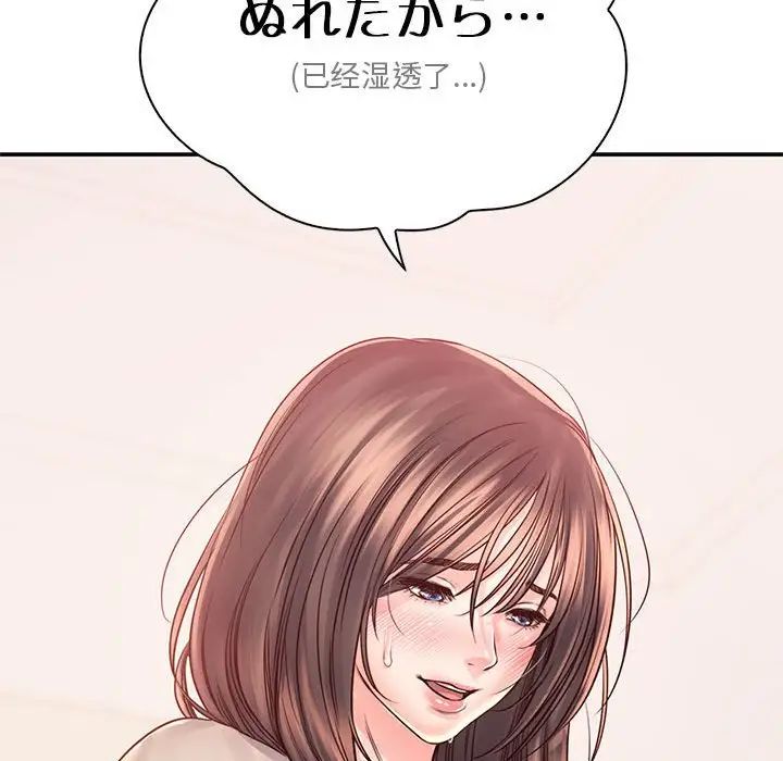情定大阪第37话