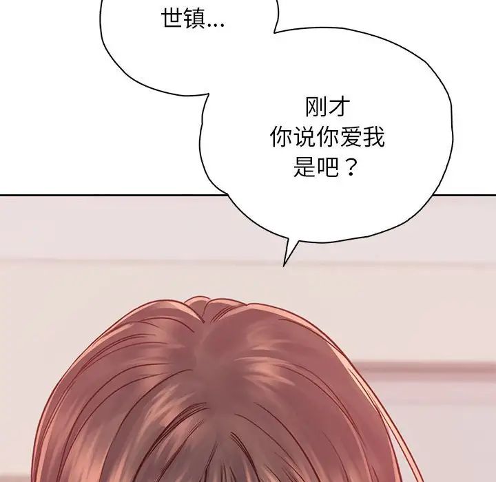 情定大阪第37话