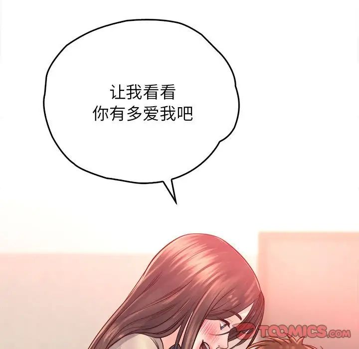 情定大阪第37话