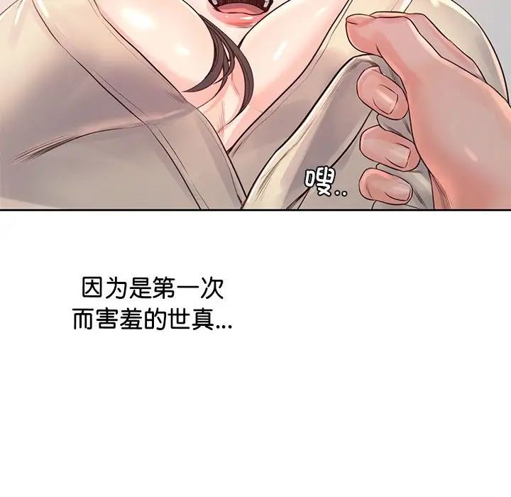 情定大阪第37话