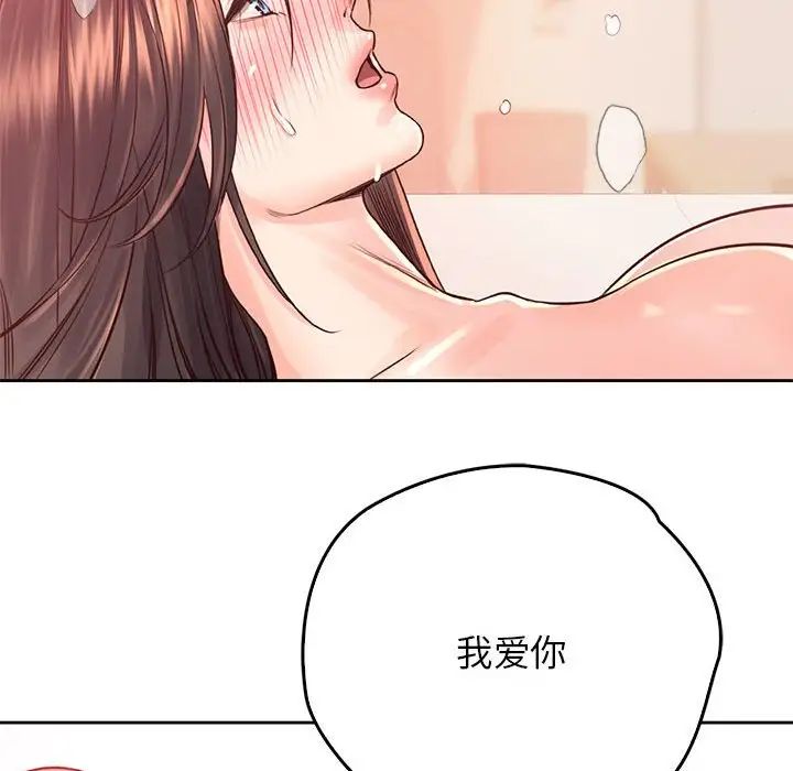 情定大阪第37话