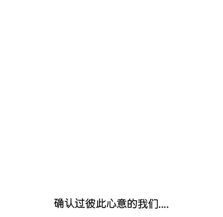 情定大阪第37话