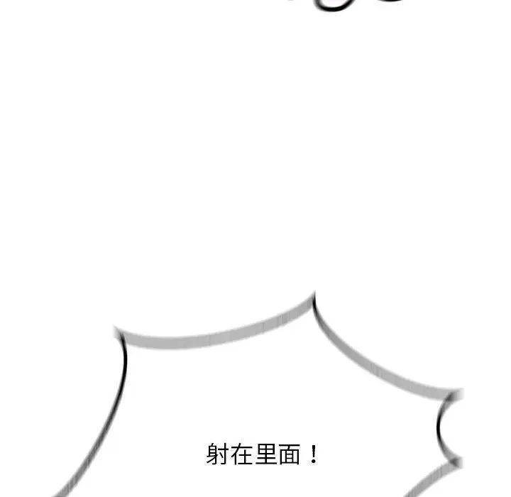 情定大阪第37话