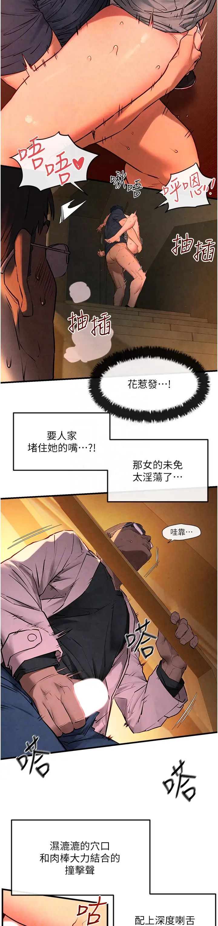 慾海交锋第34话-穴穴要被叔叔捅烂瞭♥