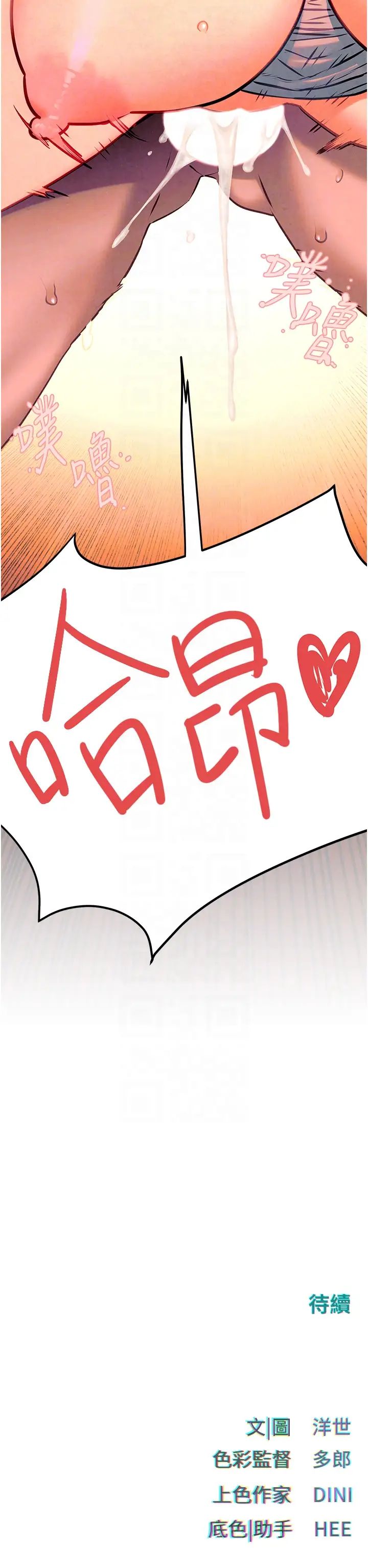 慾海交锋第34话-穴穴要被叔叔捅烂瞭♥