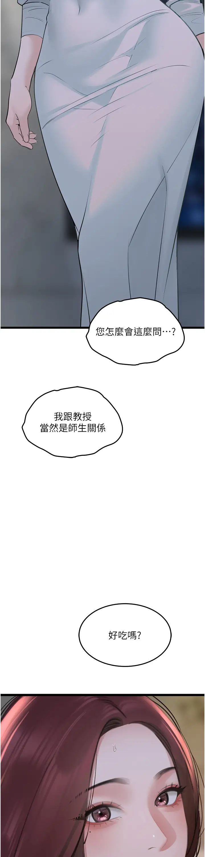 地表最屌卧底干员第36话-淫威下的雄风liveshow