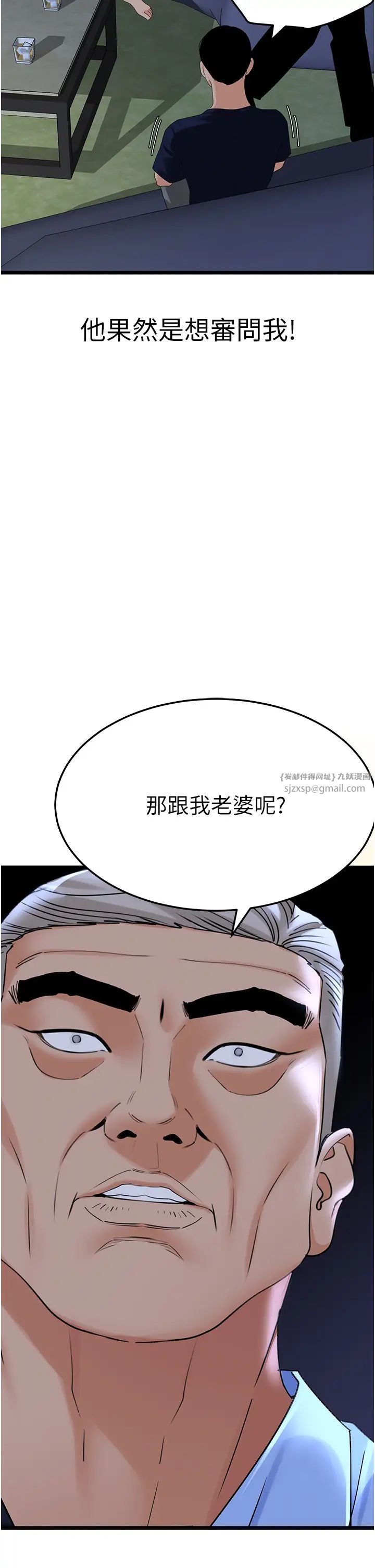 地表最屌卧底干员第36话-淫威下的雄风liveshow