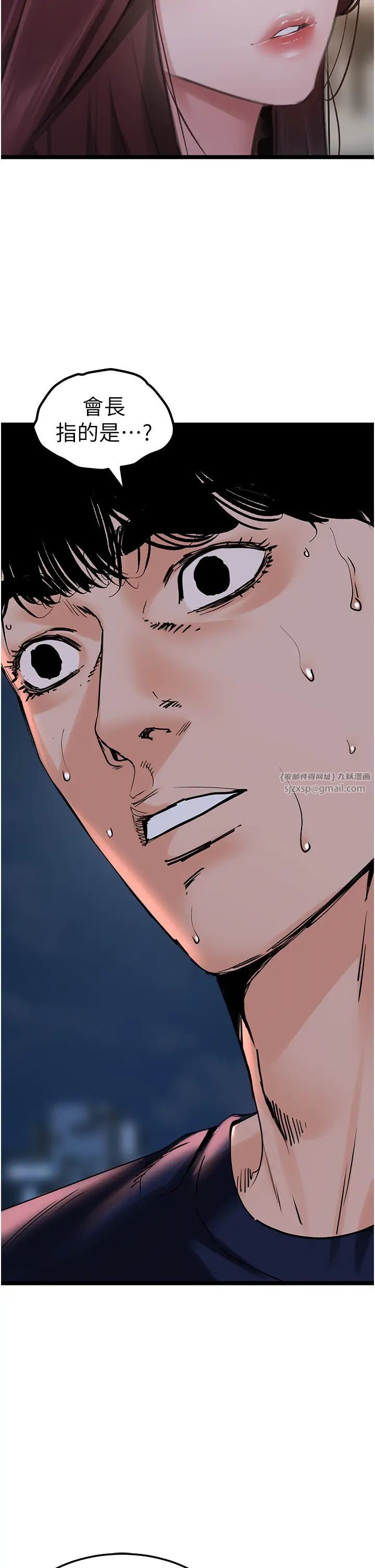 地表最屌卧底干员第36话-淫威下的雄风liveshow