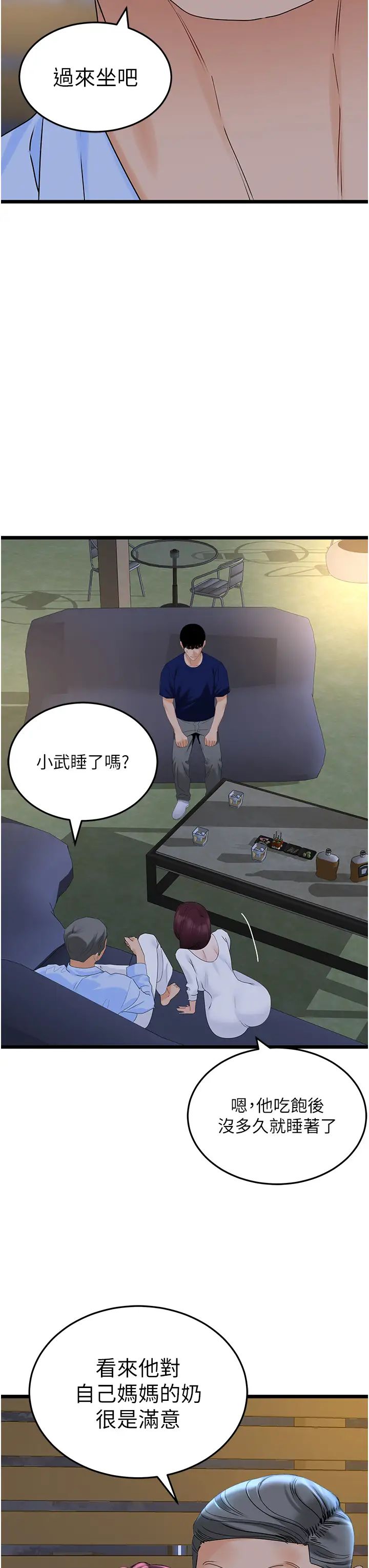 地表最屌卧底干员第36话-淫威下的雄风liveshow