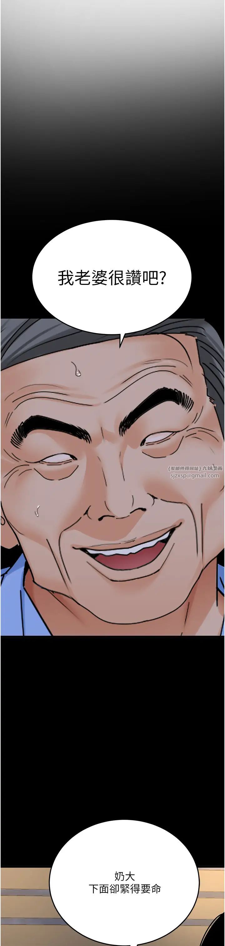 地表最屌卧底干员第36话-淫威下的雄风liveshow