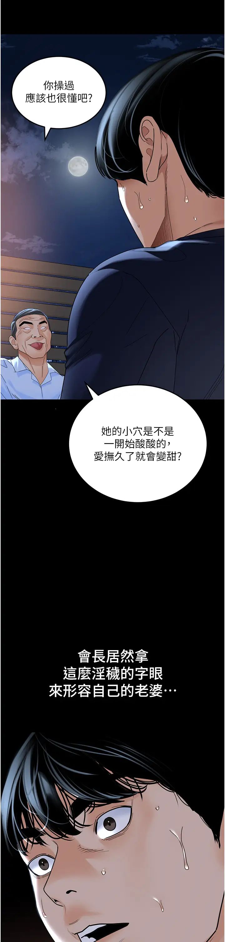 地表最屌卧底干员第36话-淫威下的雄风liveshow