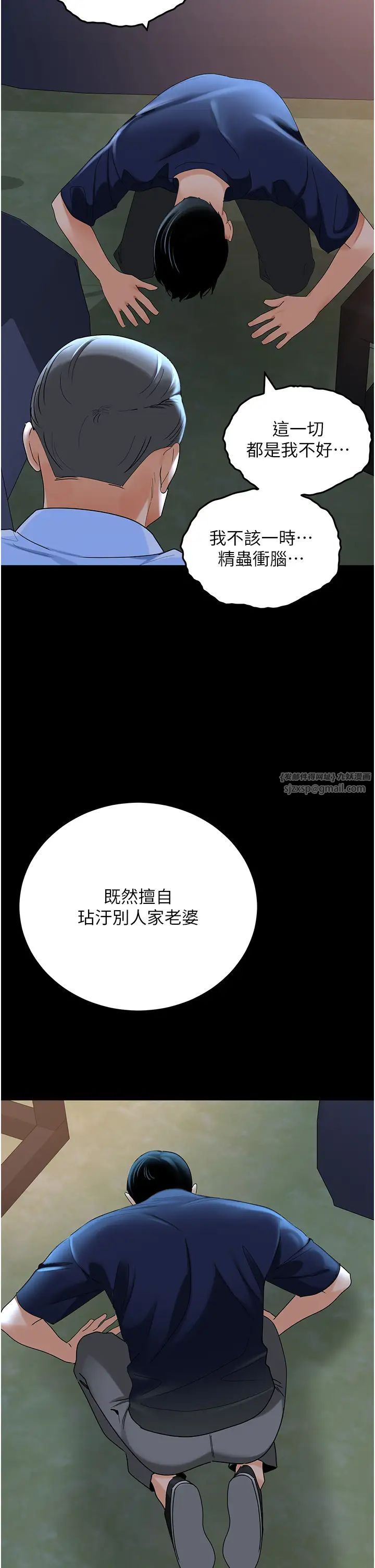 地表最屌卧底干员第36话-淫威下的雄风liveshow