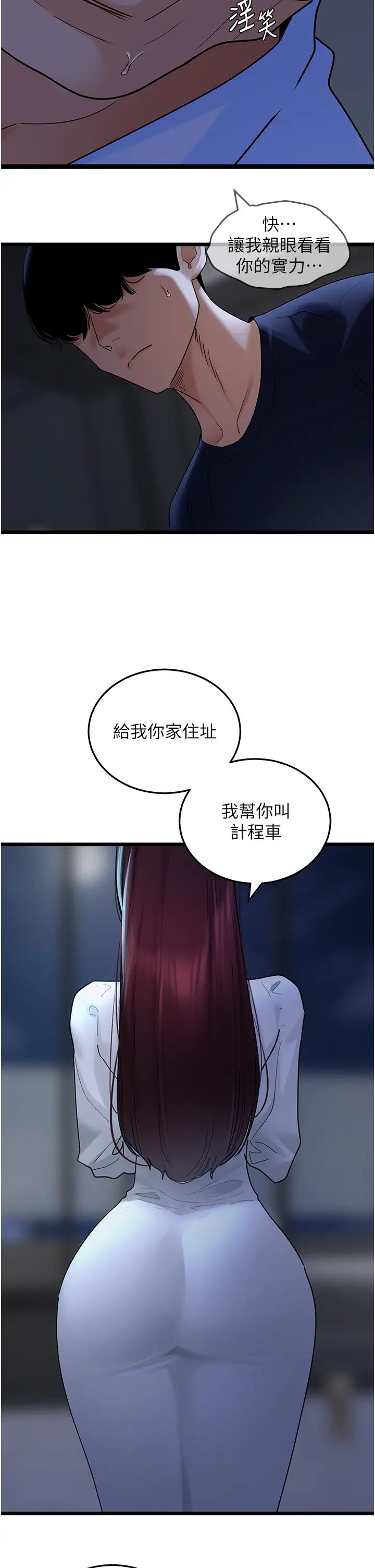 地表最屌卧底干员第36话-淫威下的雄风liveshow
