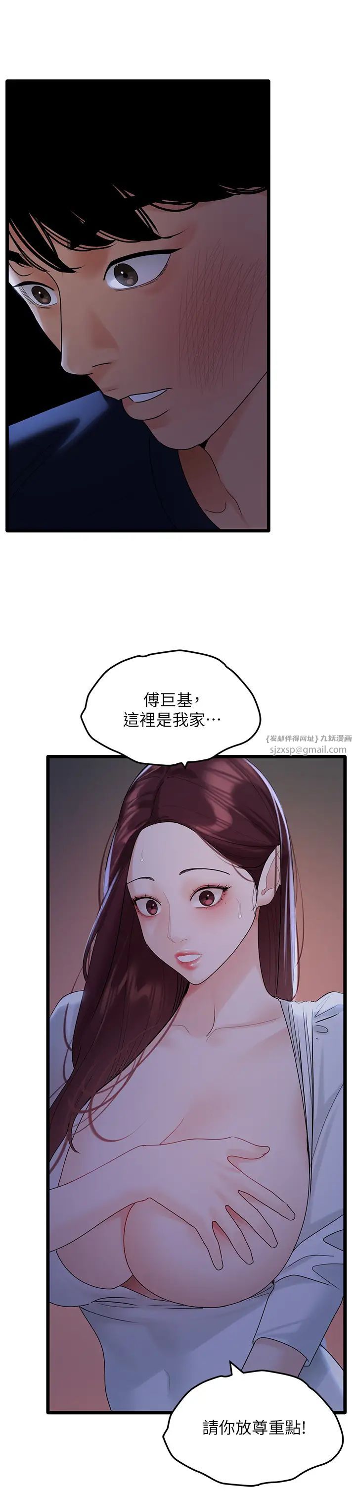 地表最屌卧底干员第36话-淫威下的雄风liveshow