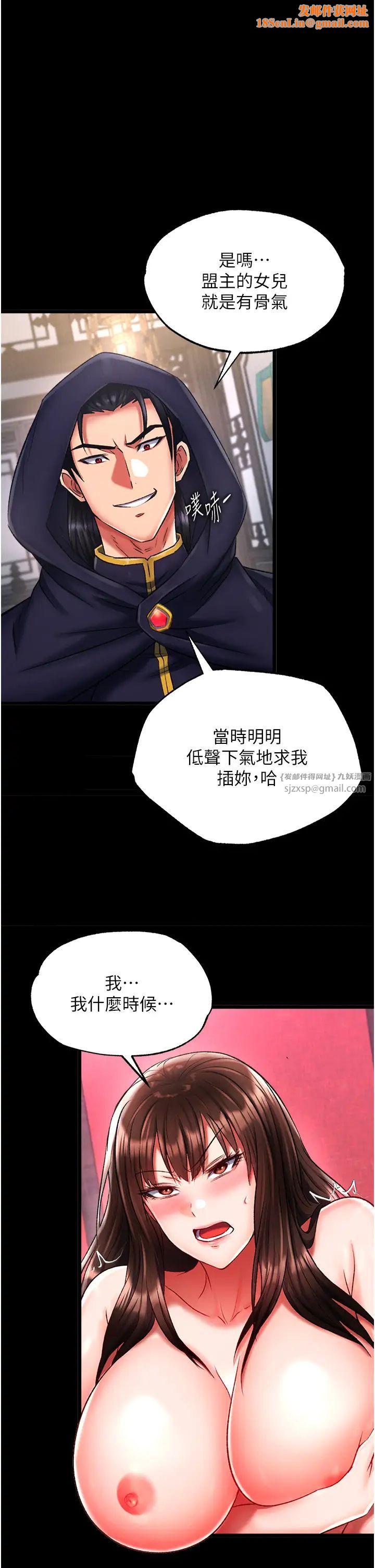 色鵰英雄传:一捅天下第41话-征服女豪杰朱昭孃