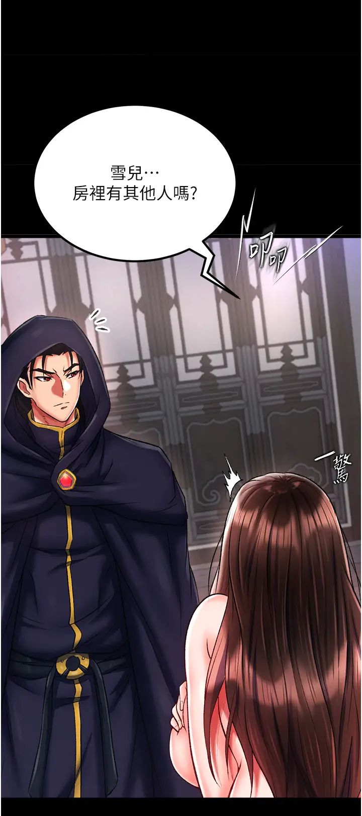 色鵰英雄传:一捅天下第41话-征服女豪杰朱昭孃