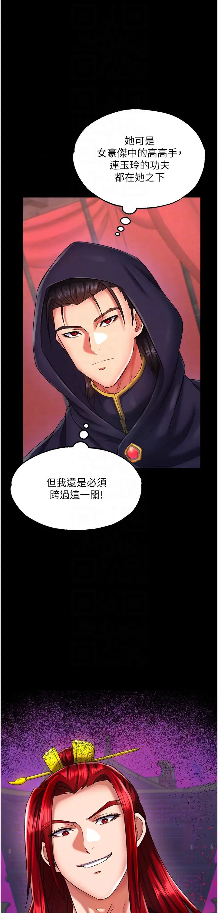 色鵰英雄传:一捅天下第41话-征服女豪杰朱昭孃